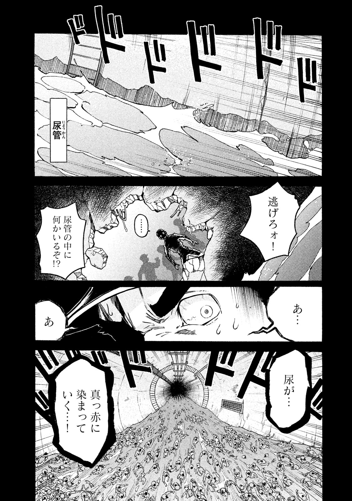 Hataraku Saibou BLACK - Chapter 13 - Page 2